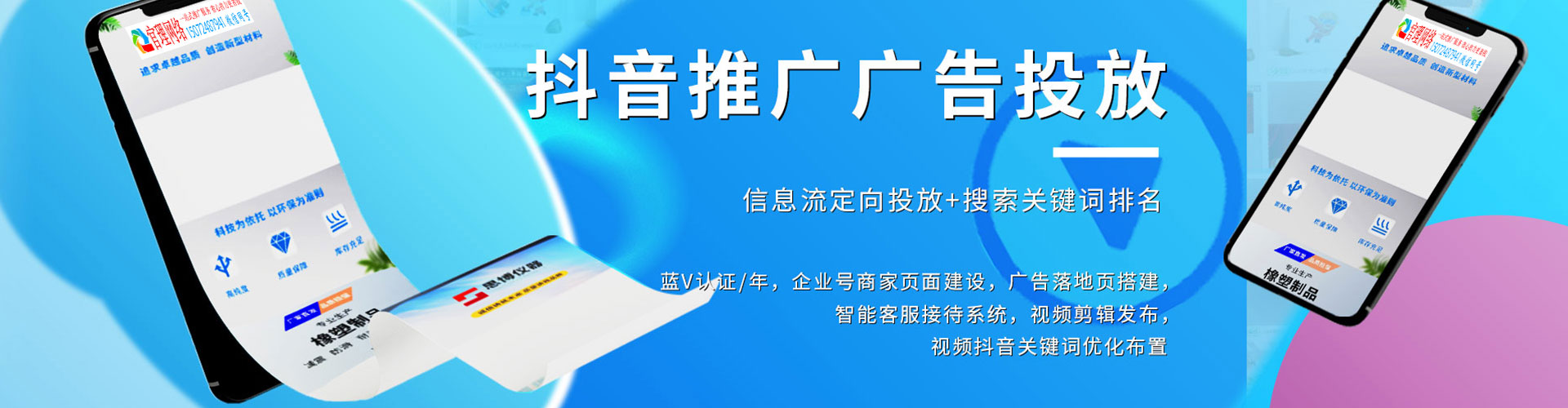 东方sem竞价