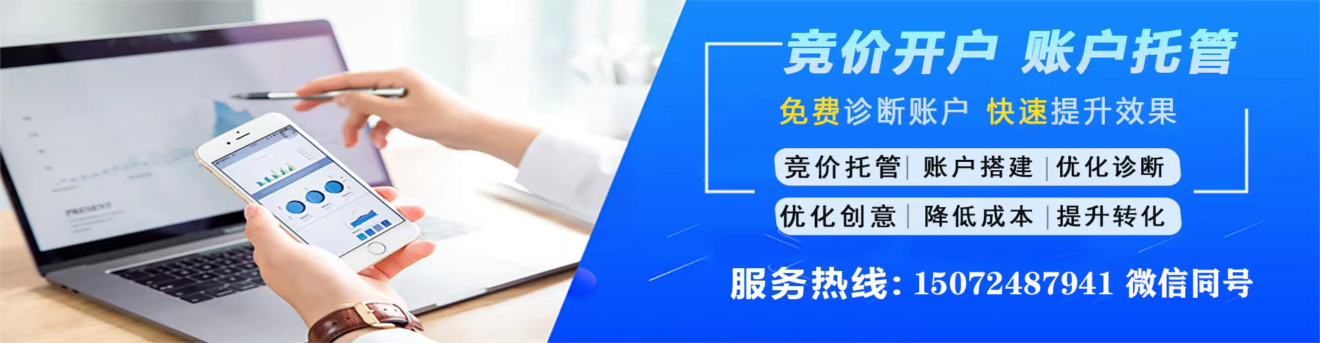 东方百度推广排名