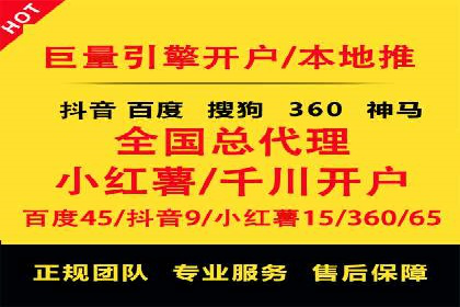 案例分享：百度信息流开户成功经验